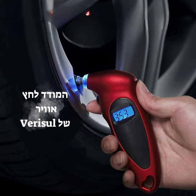 מודד לחץ אוויר - Verisul - Verisul